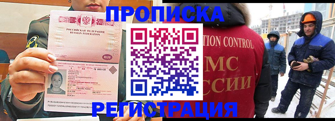 где прописаться в Архангельской области
